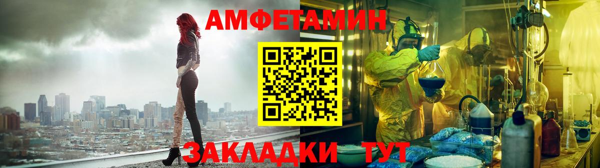 Отрадное  Амфетамин 97%  АМФЕТАМИН  Вход с VPN  Amphetamine 