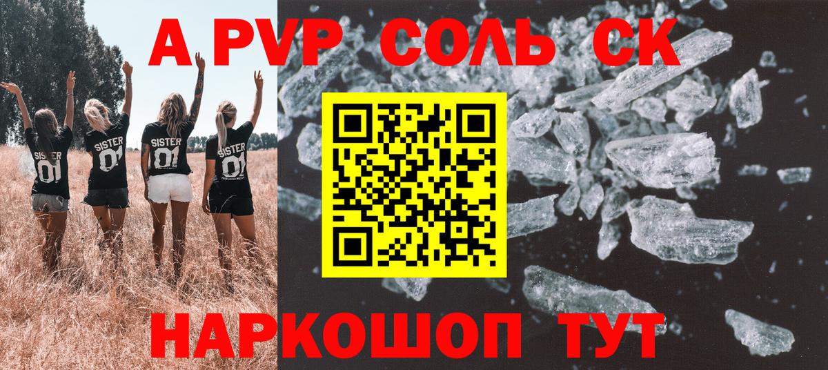 A PVP VHQ  Вход с VPN  A PVP крисы CK  Отрадное 