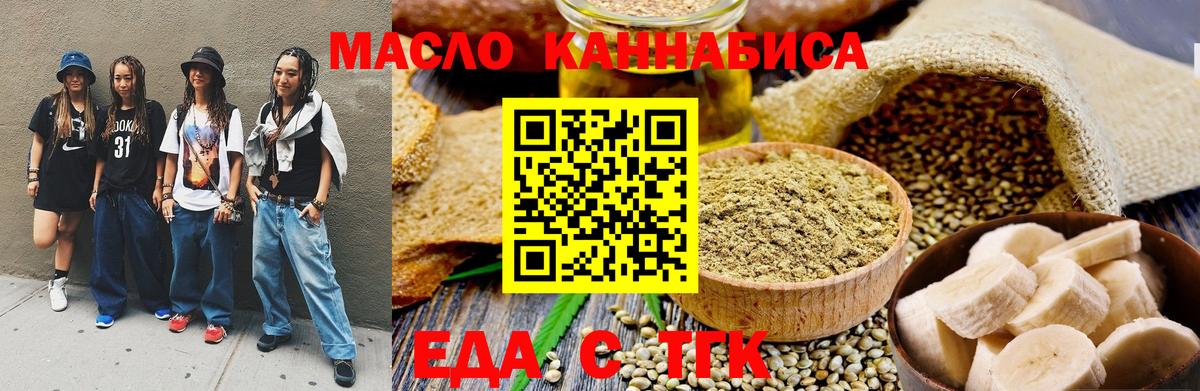 Отрадное  Печенье с ТГК марихуана  Вход с VPN 