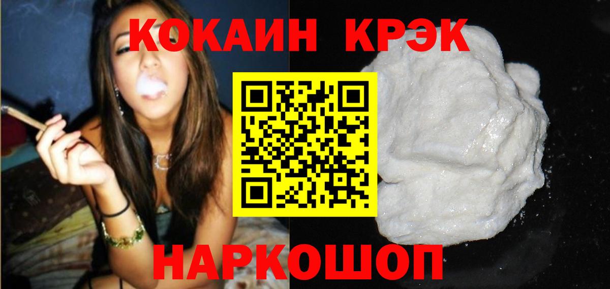 Cocaine Columbia  КОКАИН 99%  Отрадное  Вход с VPN 