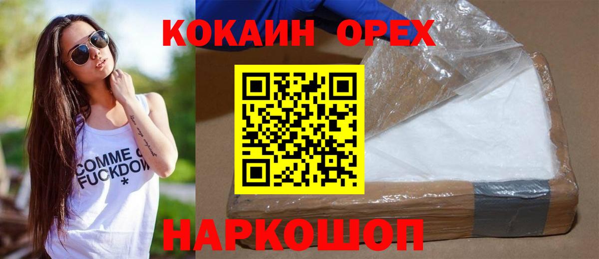 Кокаин 99% Отрадное