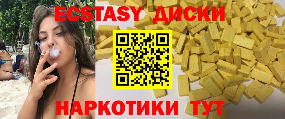 ЭКСТАЗИ  Экстази Cube  ЭКСТАЗИ таблы  Вход с VPN  Отрадное 