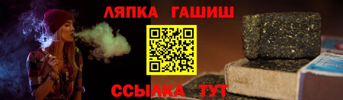ГАШ Ice-O-Lator  Вход с VPN  Отрадное 