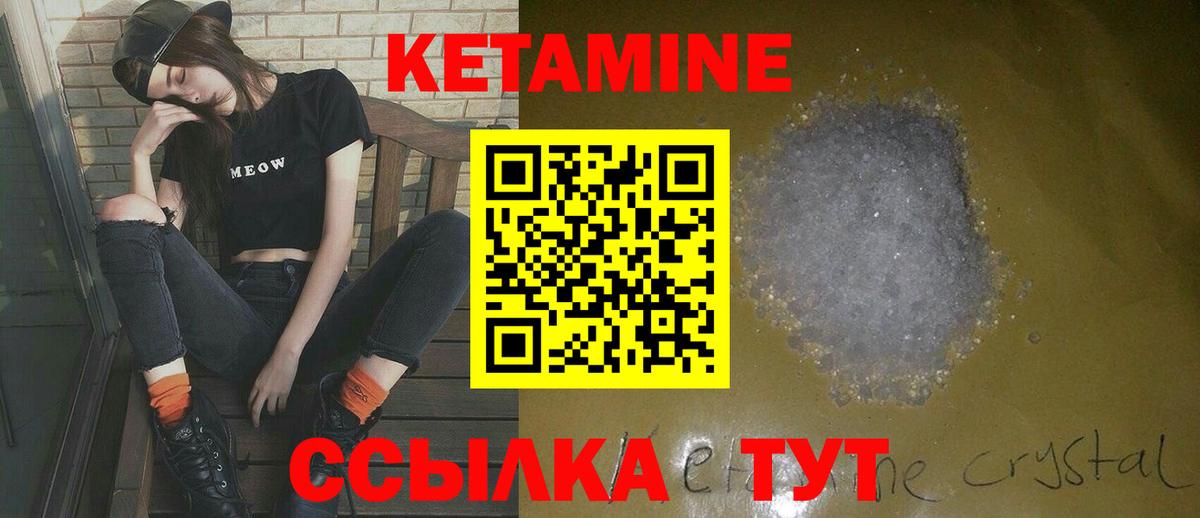Кетамин VHQ Отрадное
