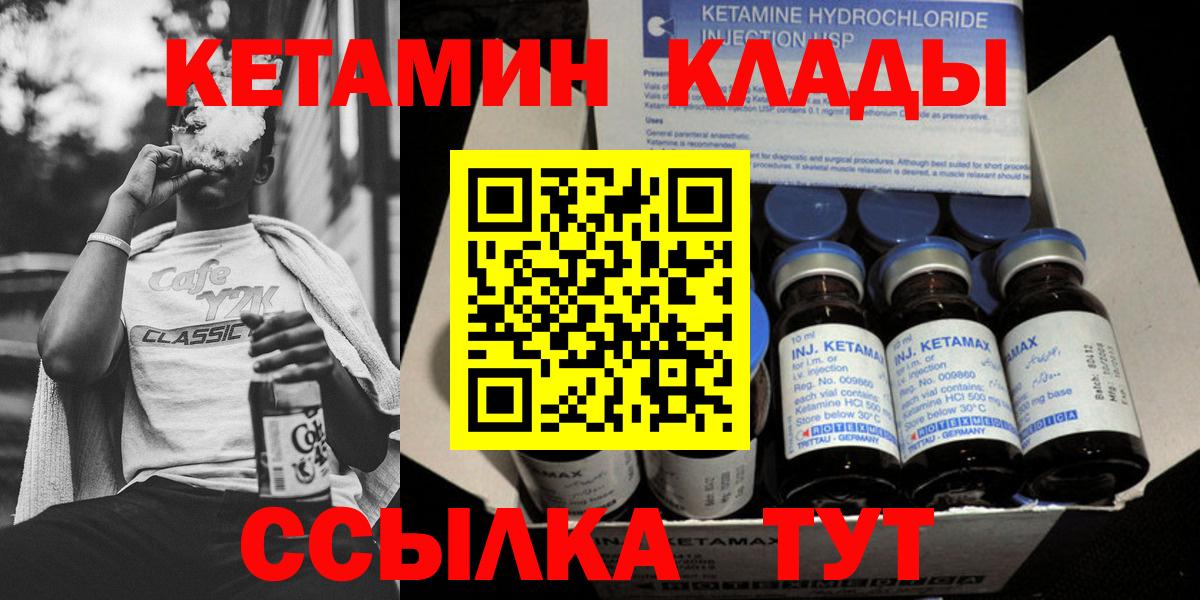 КЕТАМИН ketamine  КЕТАМИН ketamine  Вход с VPN  Отрадное 