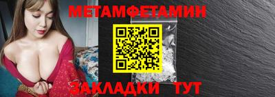 первитин Славгород