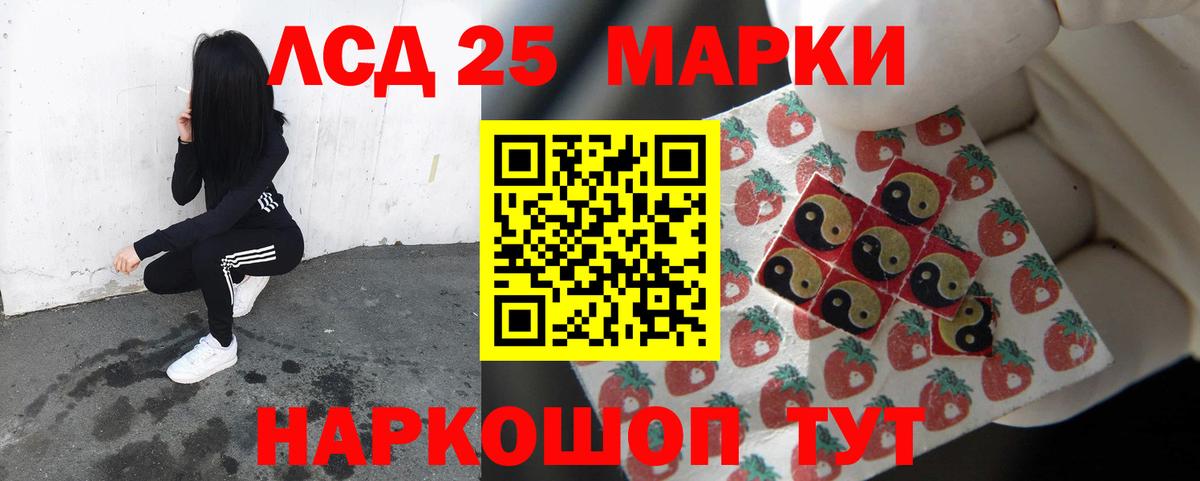 Лсд 25 экстази кислота Отрадное
