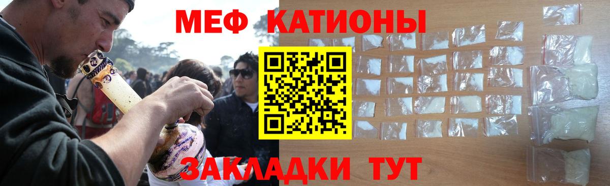 Меф Отрадное