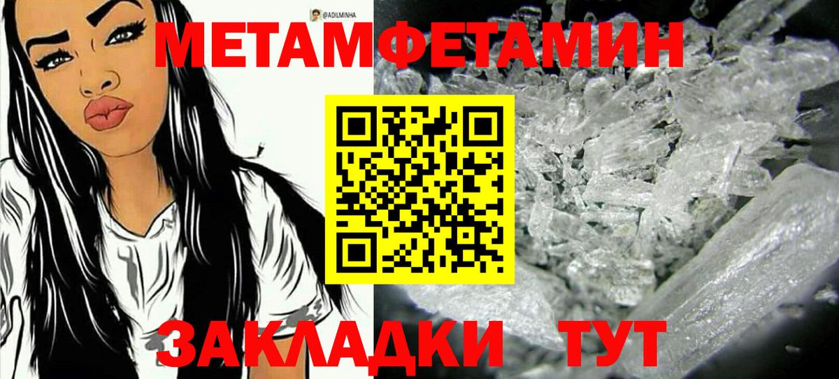 Метамфетамин пудра  Вход с VPN  Отрадное  Метамфетамин пудра 