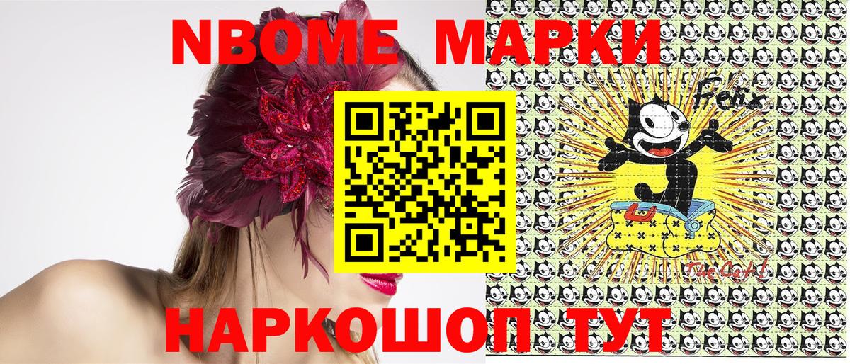 Отрадное  Марки NBOMe 1500мкг  Вход с VPN  Марки NBOMe  Марки NBOMe 1500мкг 