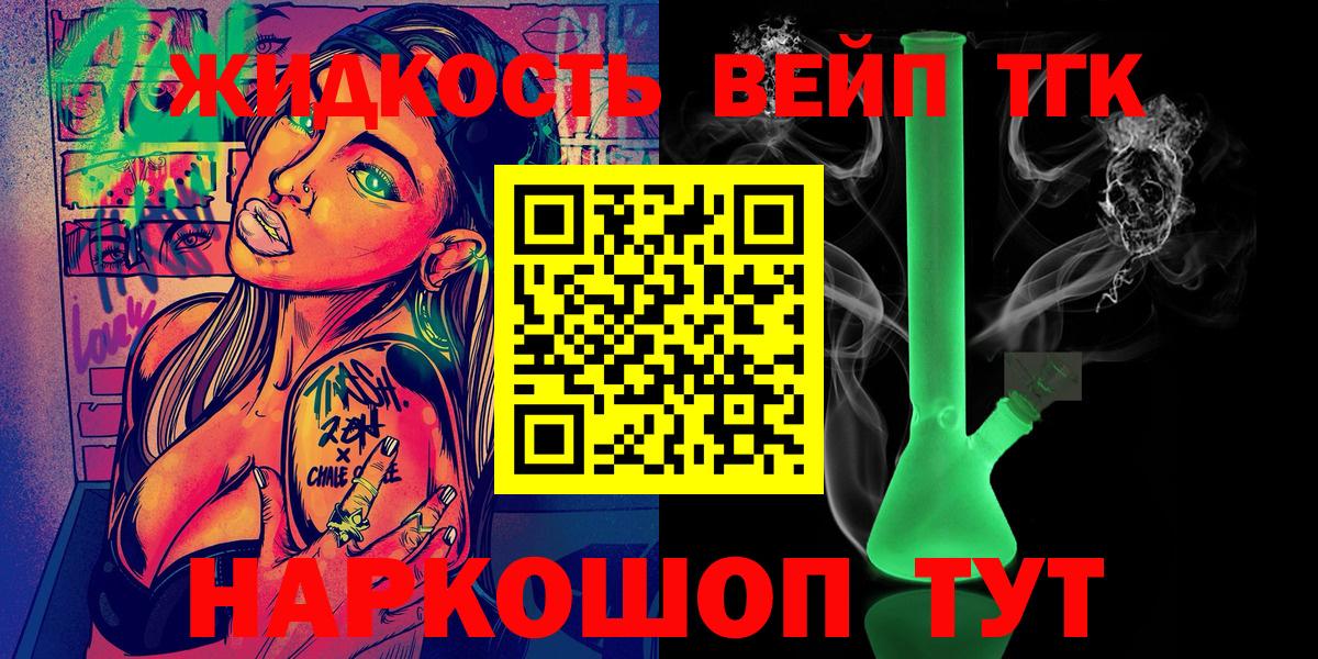 Отрадное  Дистиллят ТГК Wax  Вход с VPN  ТГК вейп с тгк 